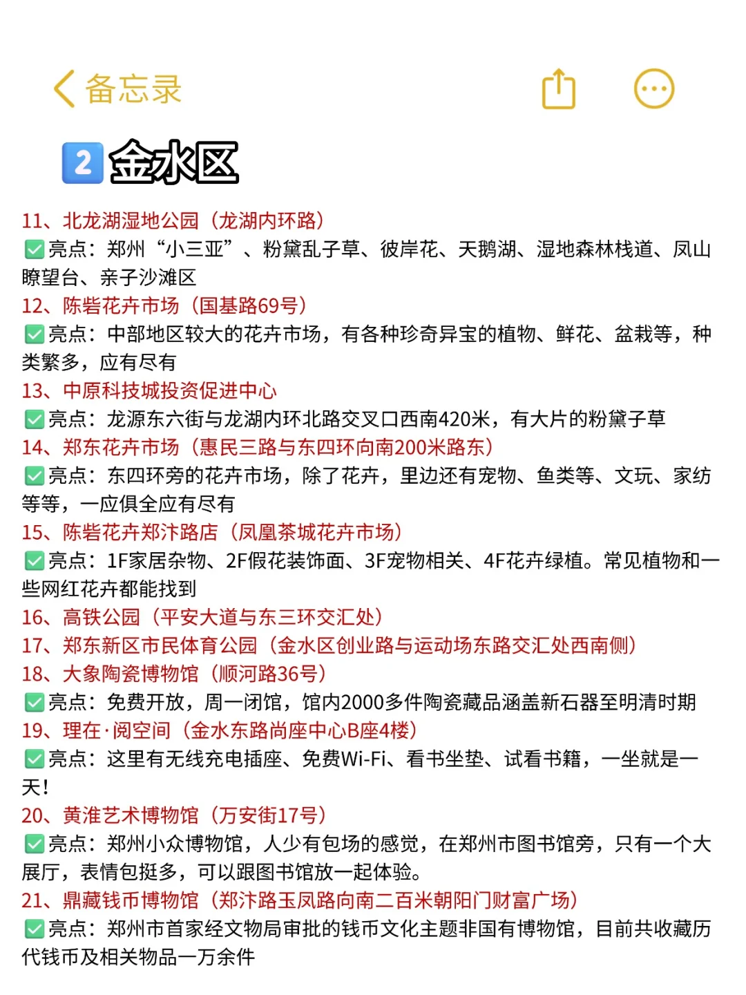 郑州100个免费又好玩的地方（2025最新版）