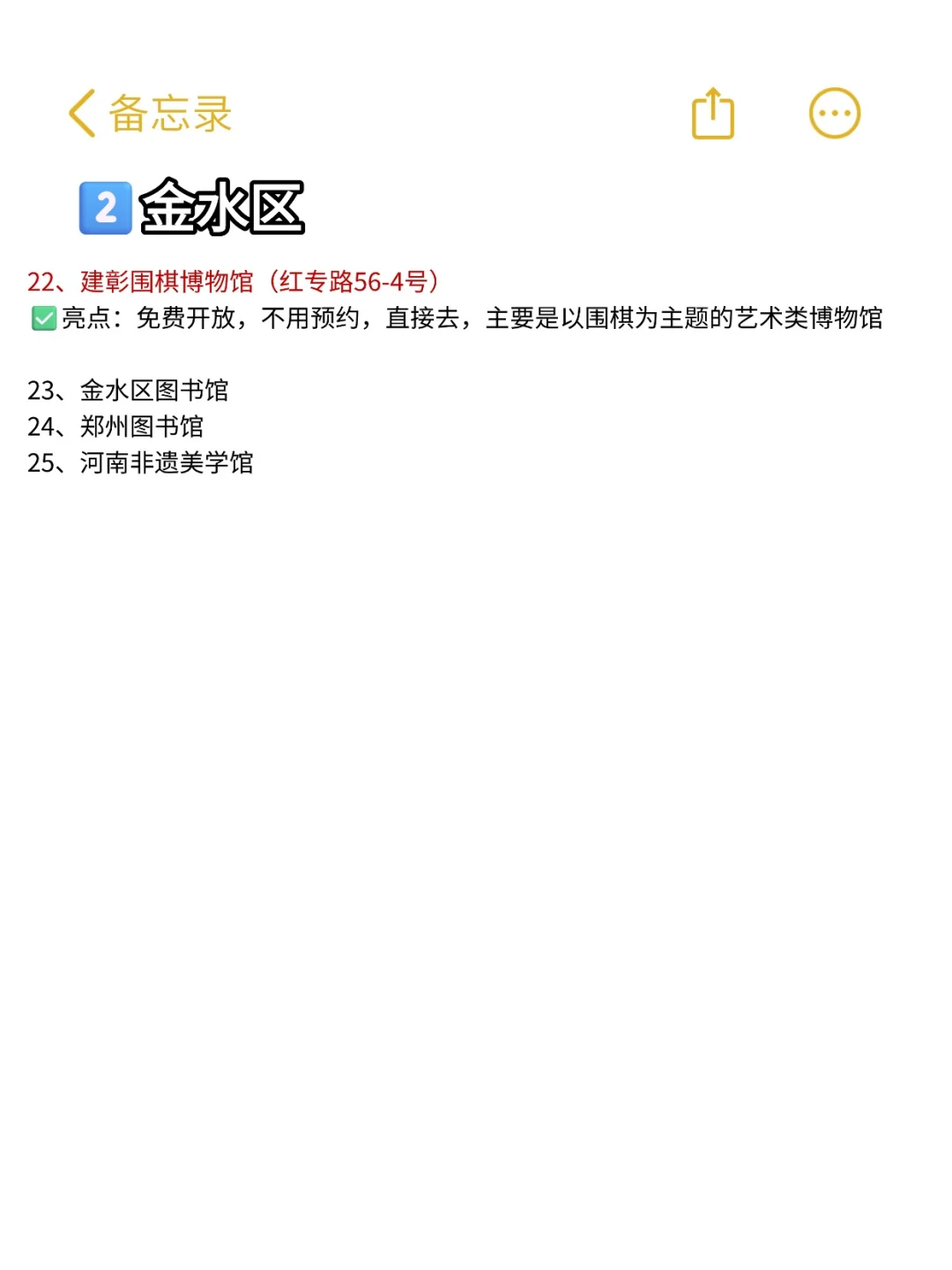 郑州100个免费又好玩的地方（2025最新版）