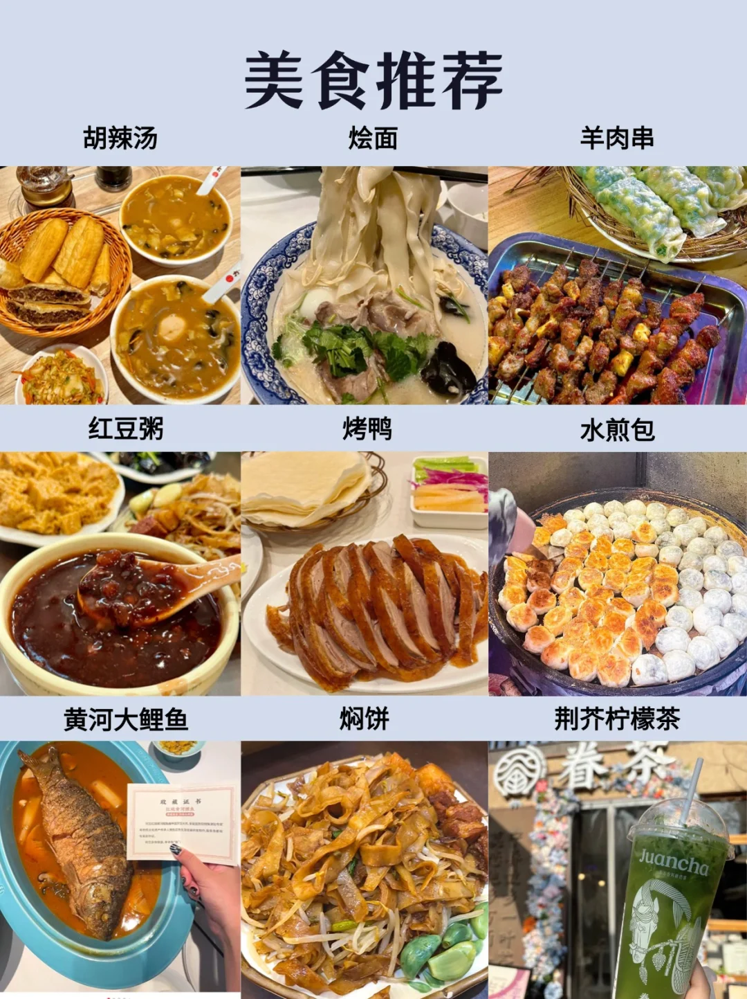 每天一个旅行地—郑州