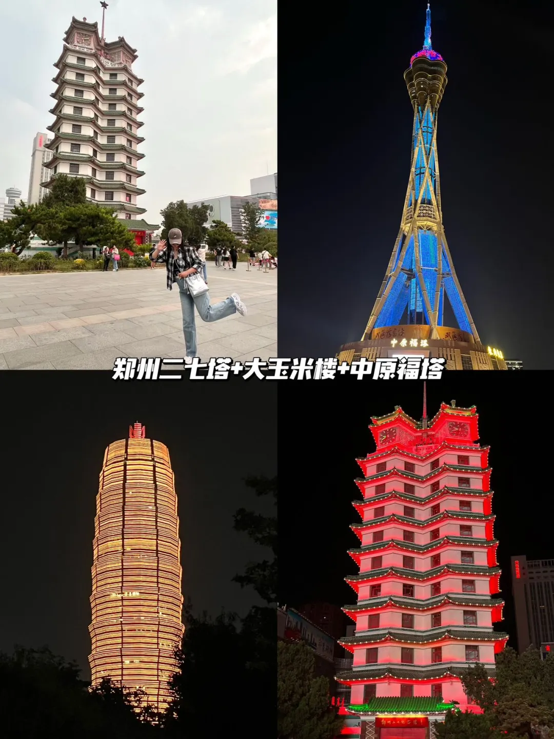 郑州两日游攻略‼️本地人强推