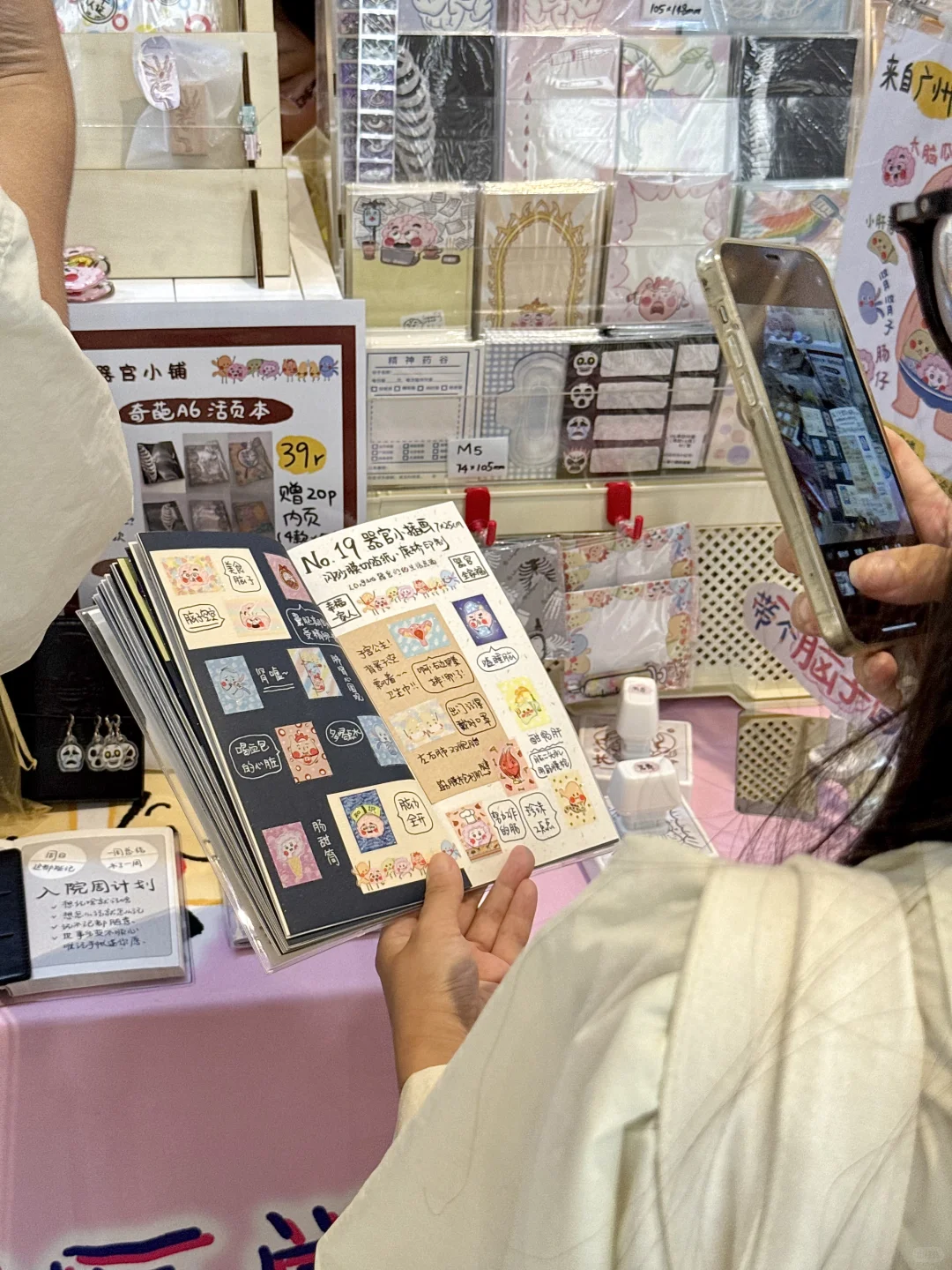 在郑州！！！在郑州！预测周末有1w人…………