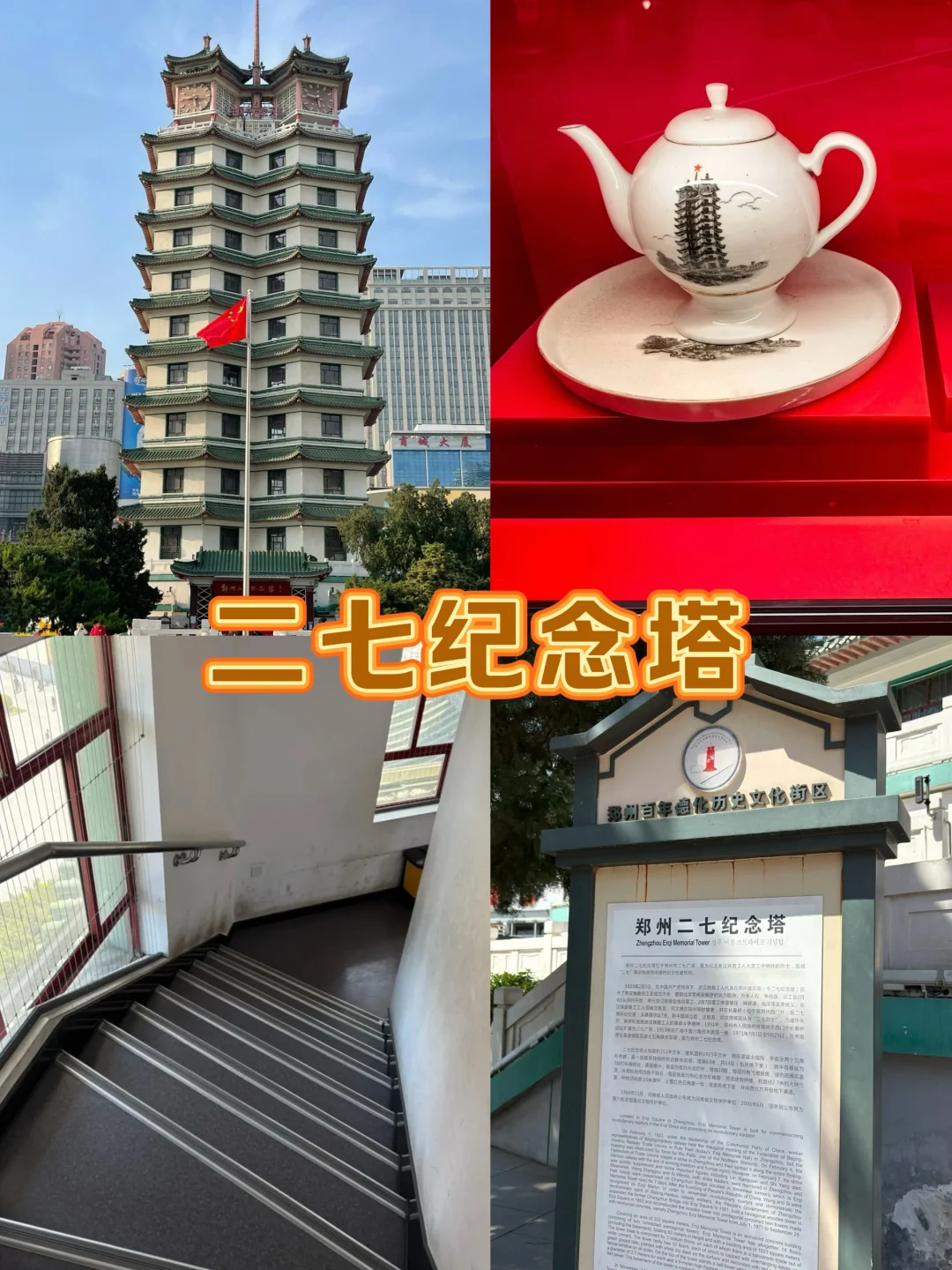 郑州3天2夜暴走攻略！