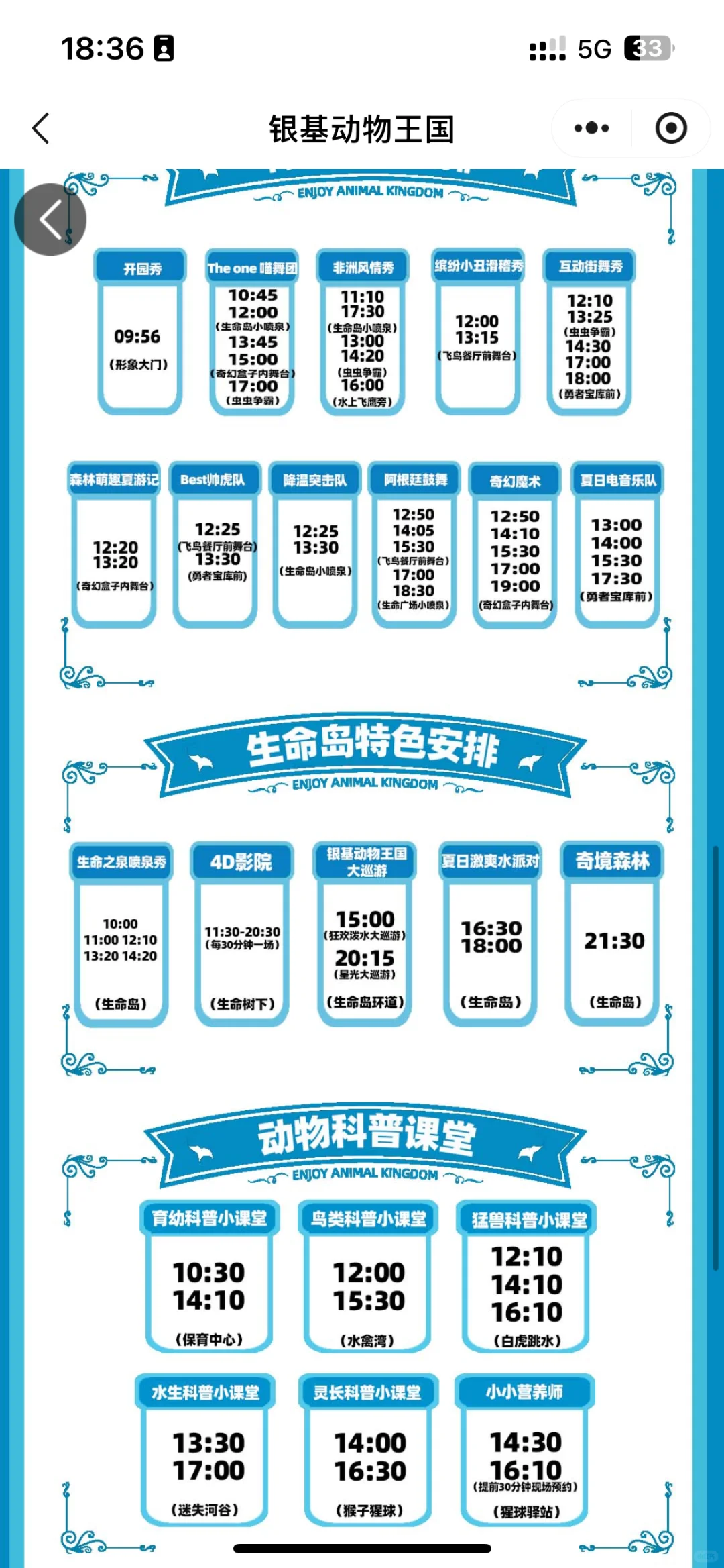 🔥郑州银基动物王国｜暴走2万步总结！