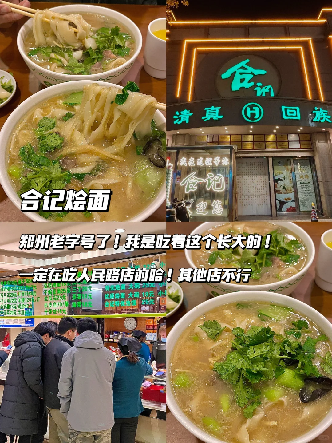 郑州两日游攻略‼️本地人强推