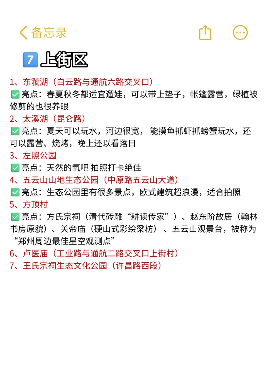 郑州100个免费又好玩的地方（2025最新版）