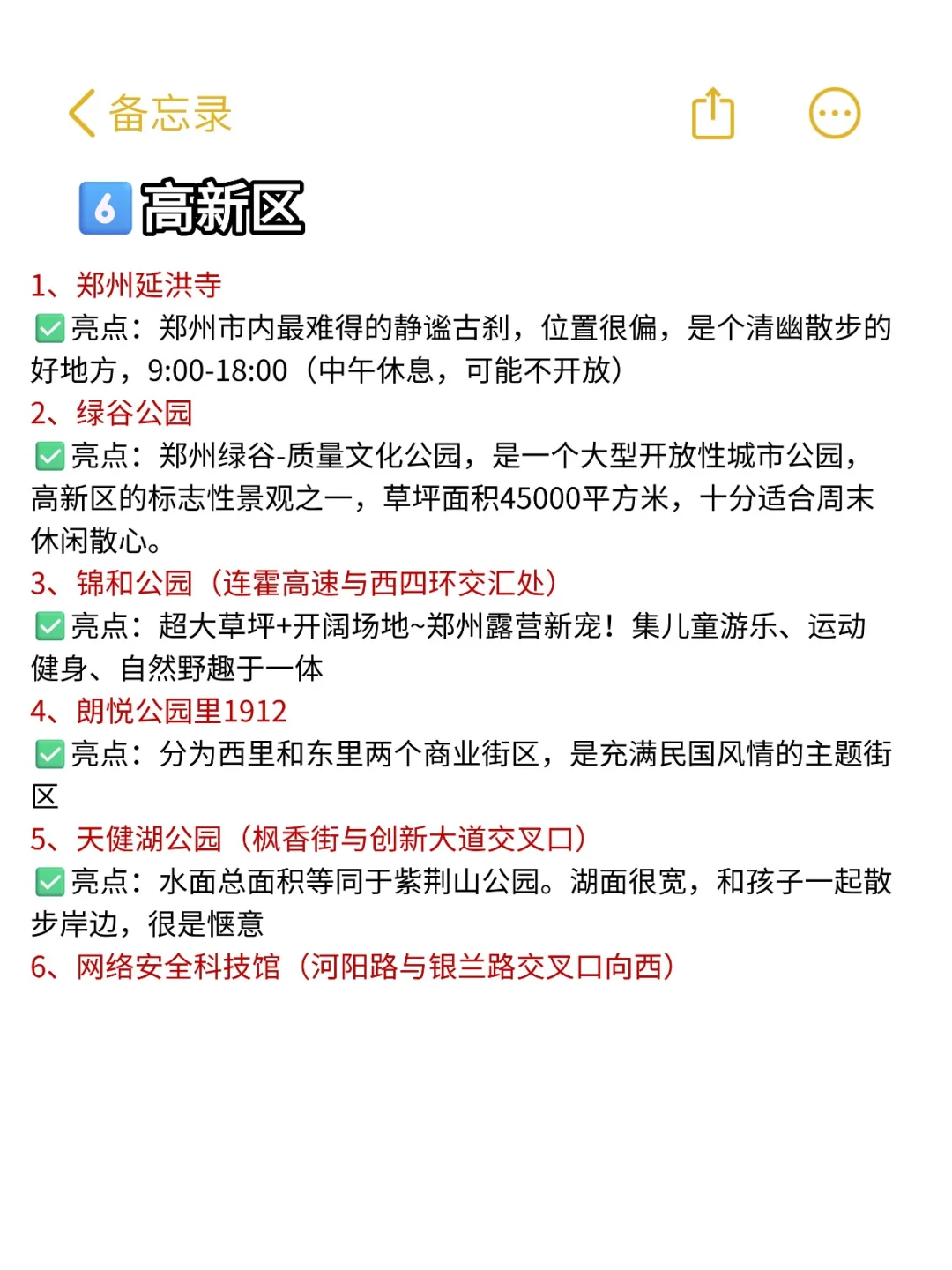 郑州100个免费又好玩的地方（2025最新版）