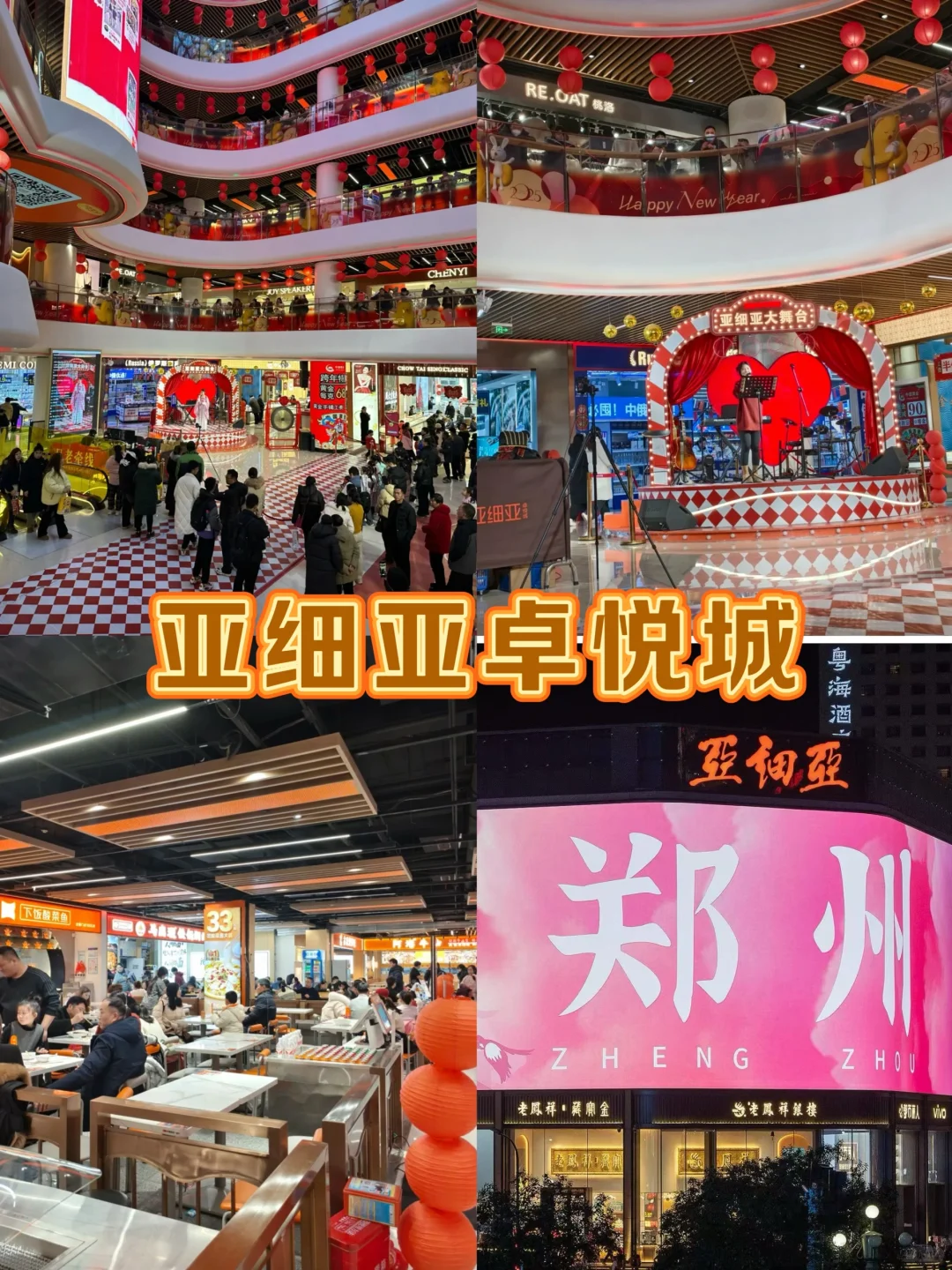 郑州3天2夜暴走攻略！