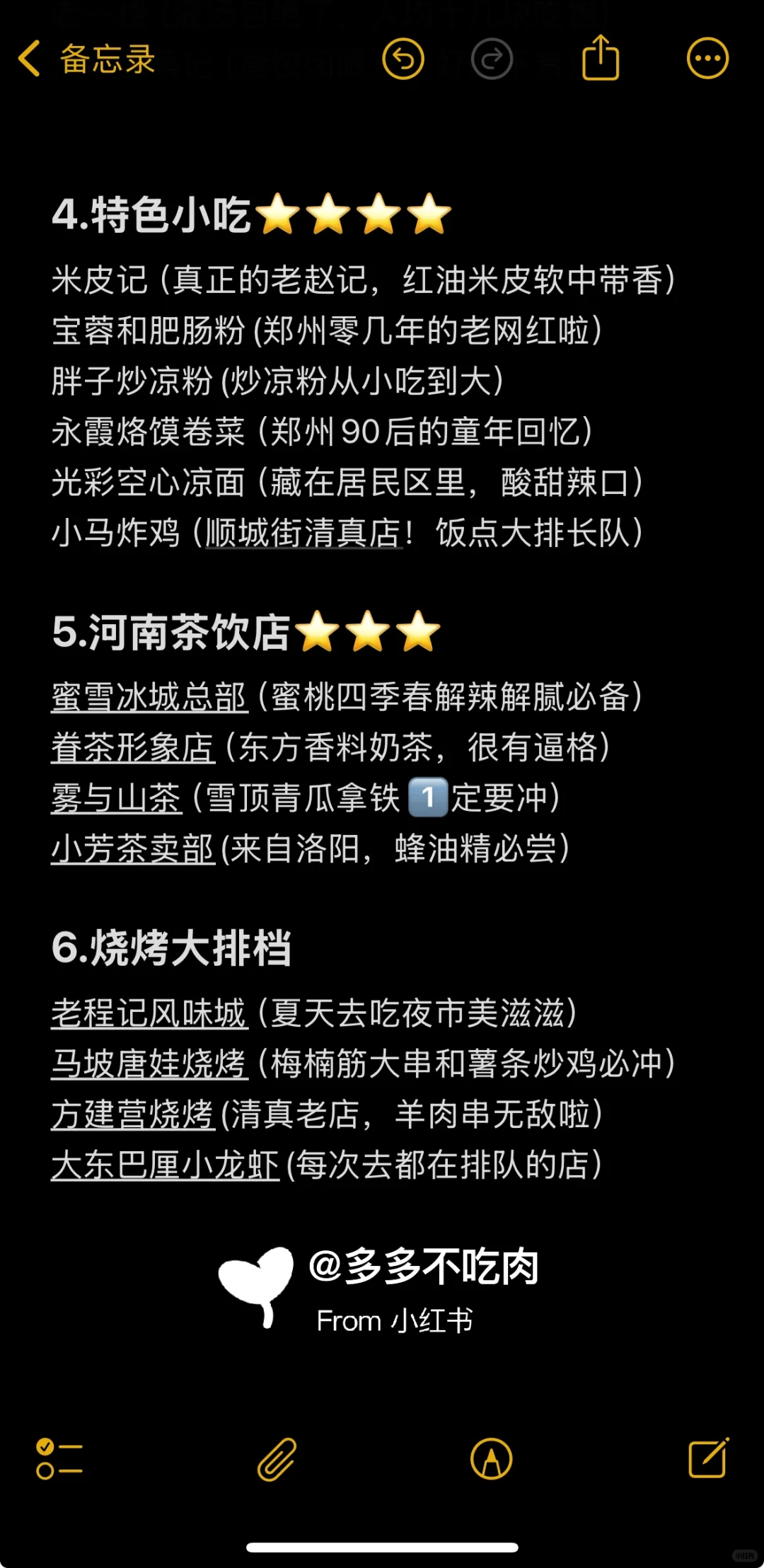 拜托🙏来郑州别再排队吃炒八掺啦！看看这些