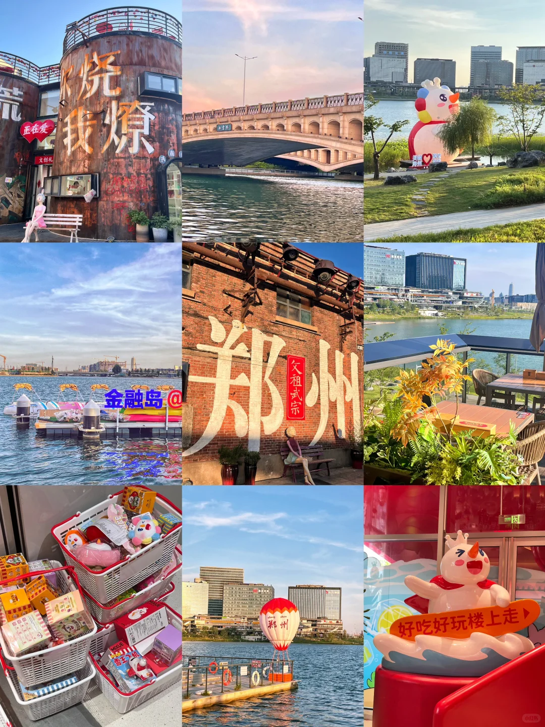 📍郑州|大学生三天两晚特种兵超全旅游攻略