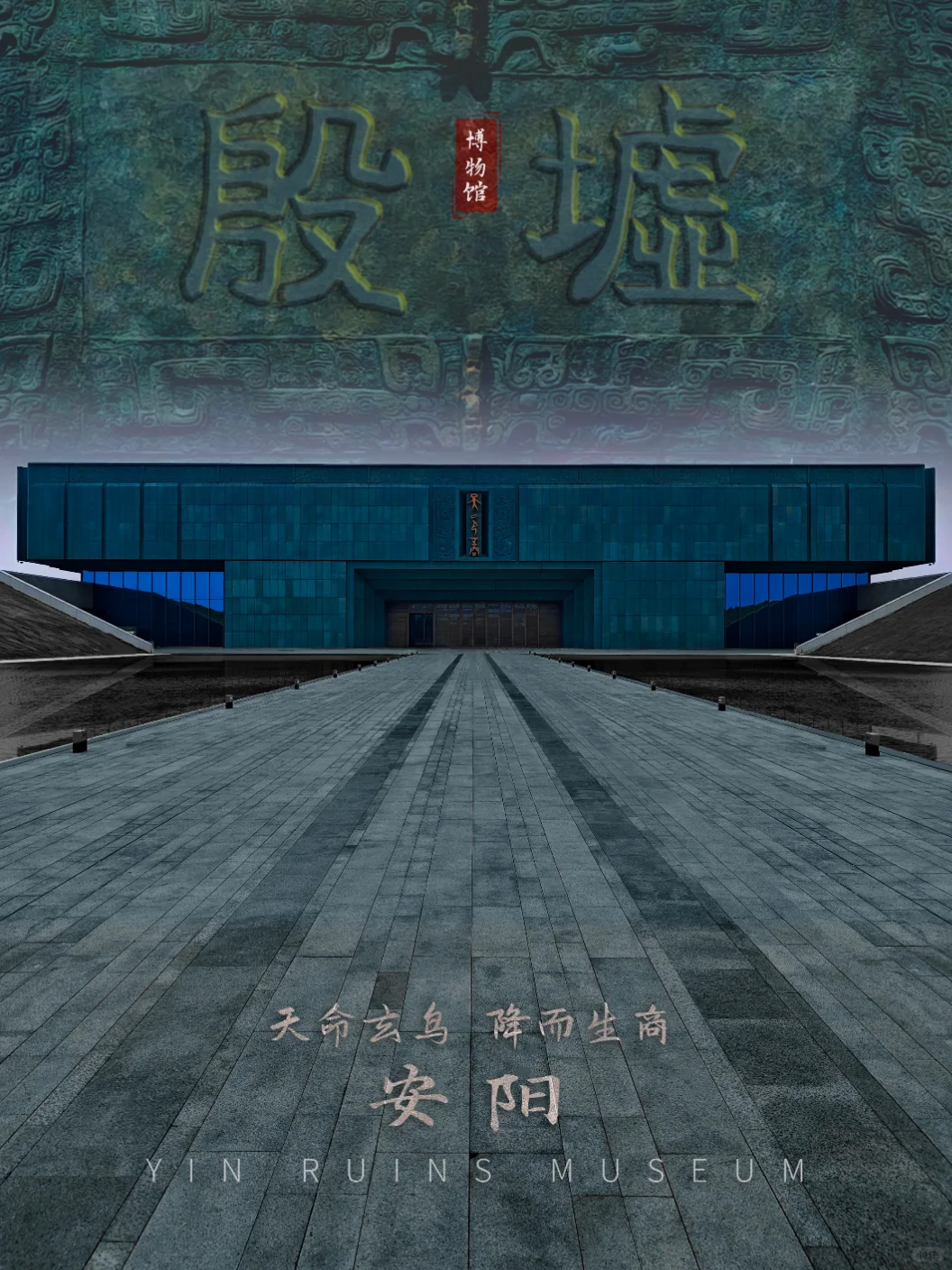 嘘！安阳把商朝的日记本挖出来了📖