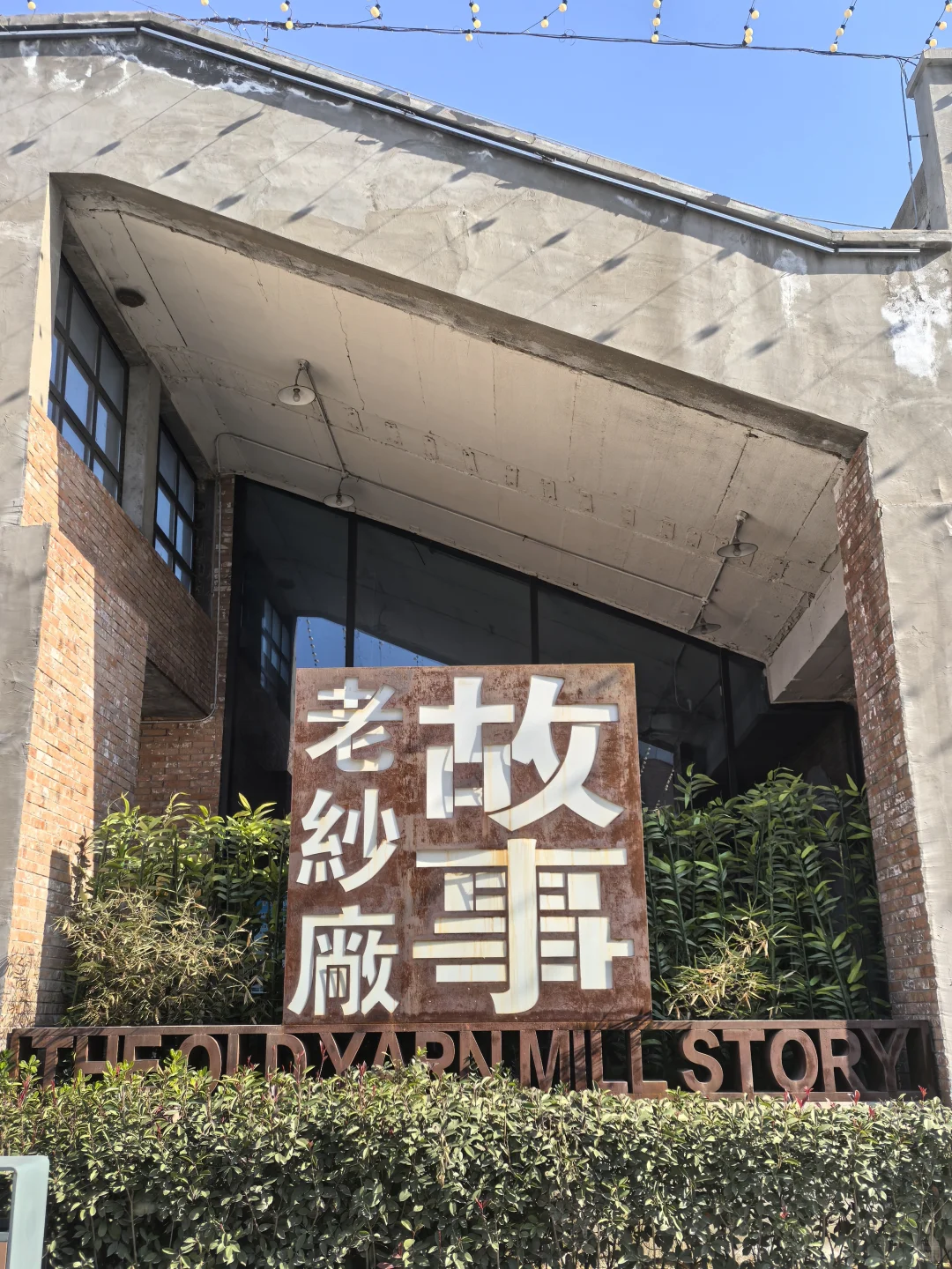 安阳📍迄今为止Citywalk🚶最好玩的线路