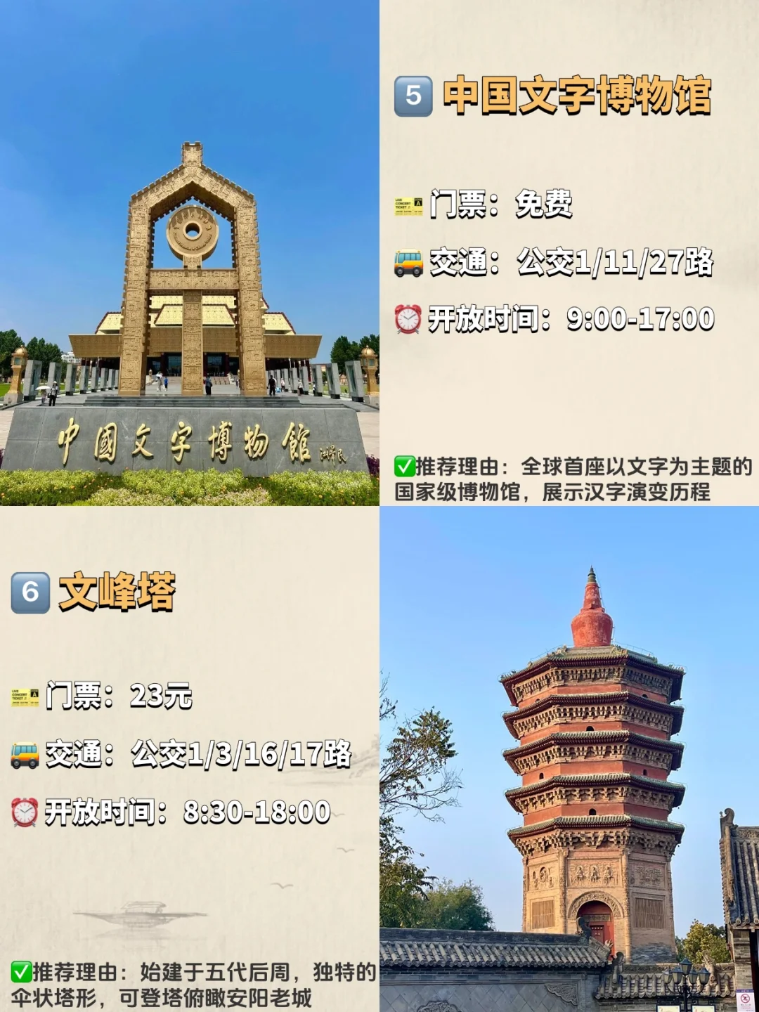 安阳必去的九大景点‼️ 旅游前必看❗️