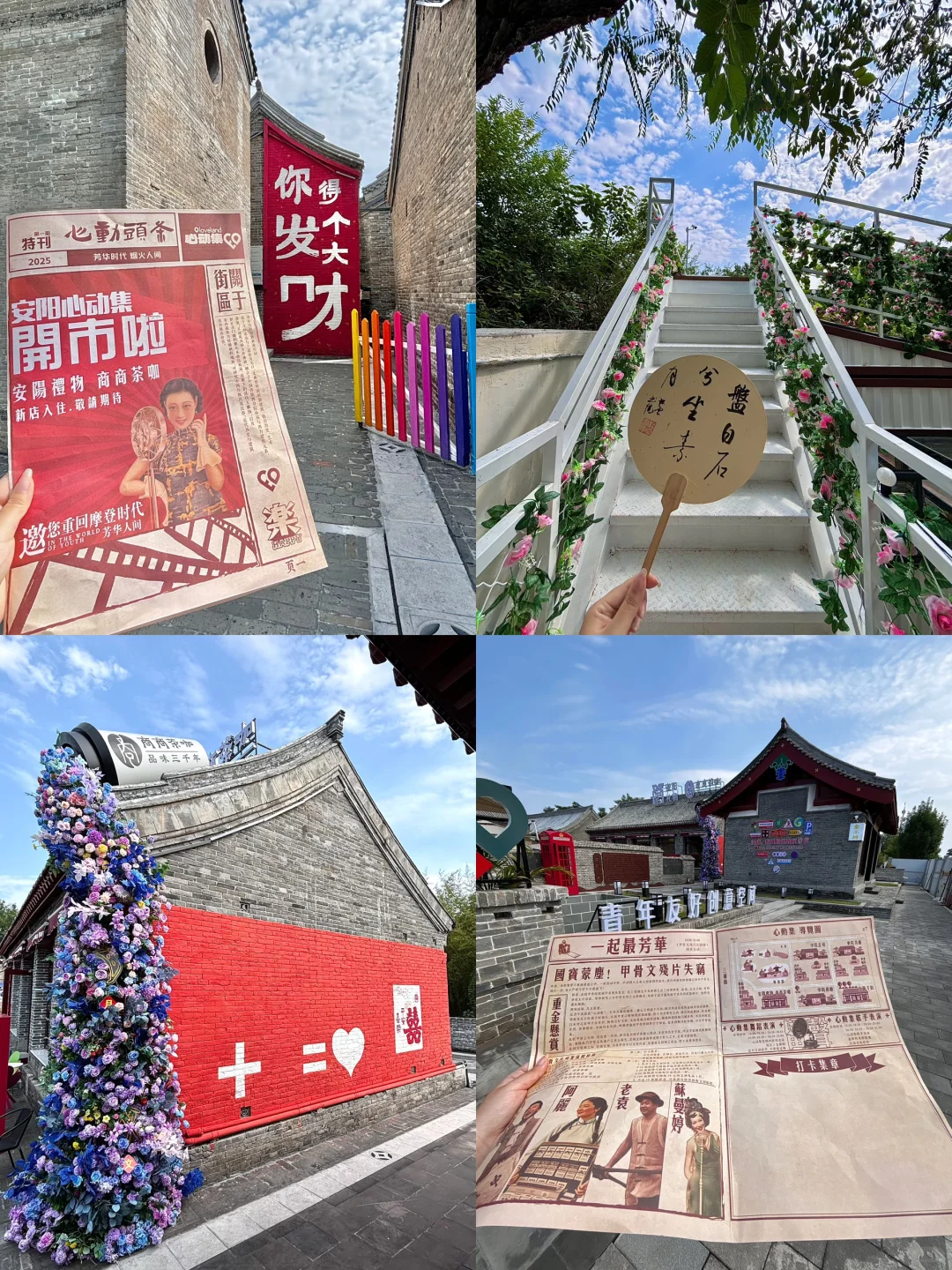 📢安阳新晋顶流打卡地🔥摩登市集！！