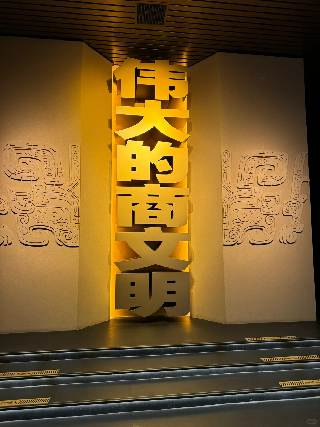 破解历史的钥匙-殷墟博物馆