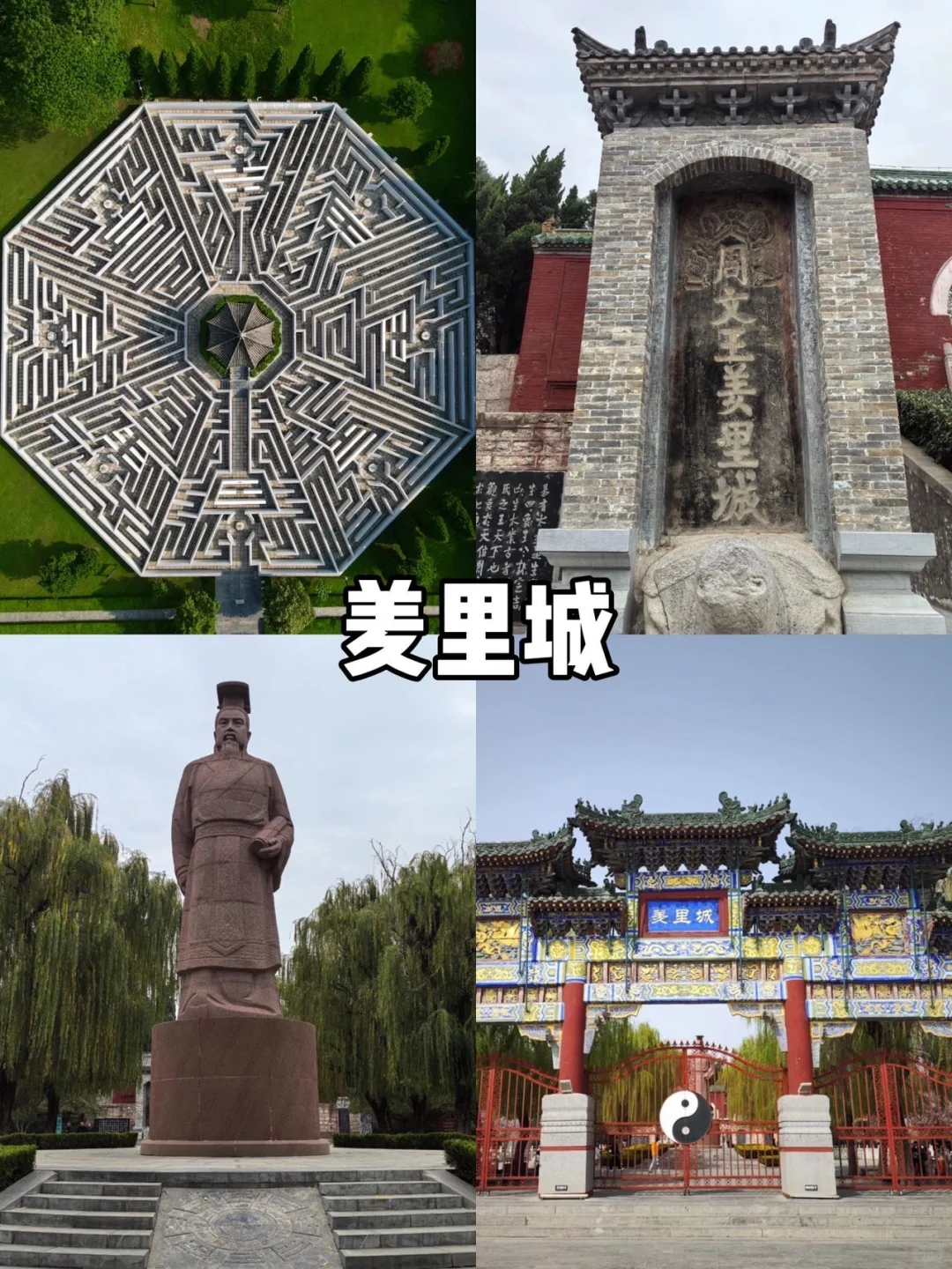 【河南篇-安阳】不“墟”此行