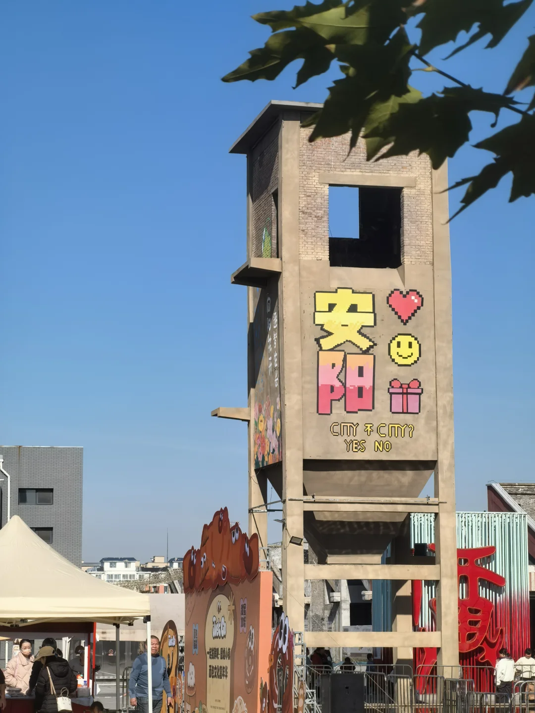 安阳📍迄今为止Citywalk🚶最好玩的线路