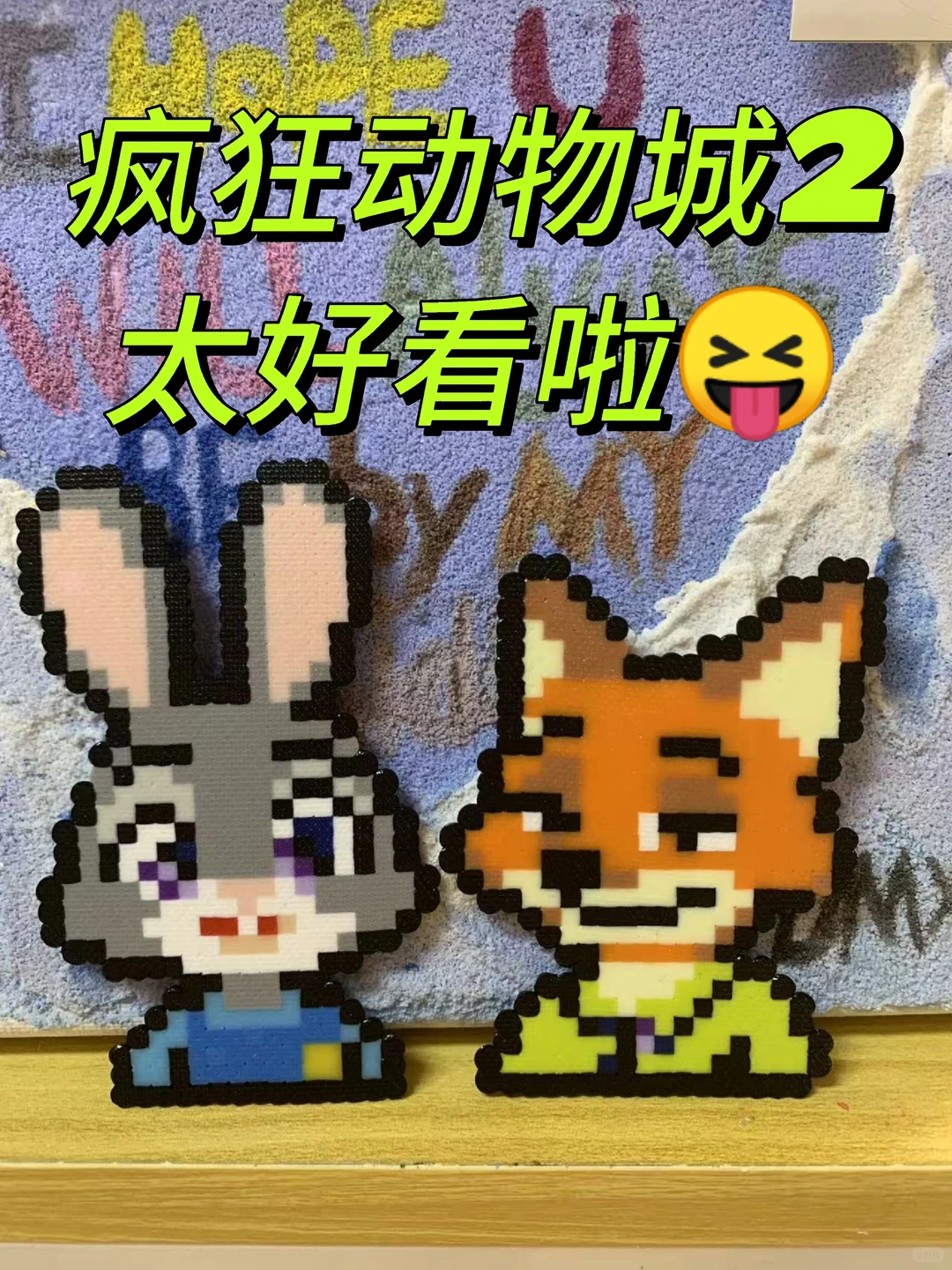 :《疯狂动物城2》太好看啦