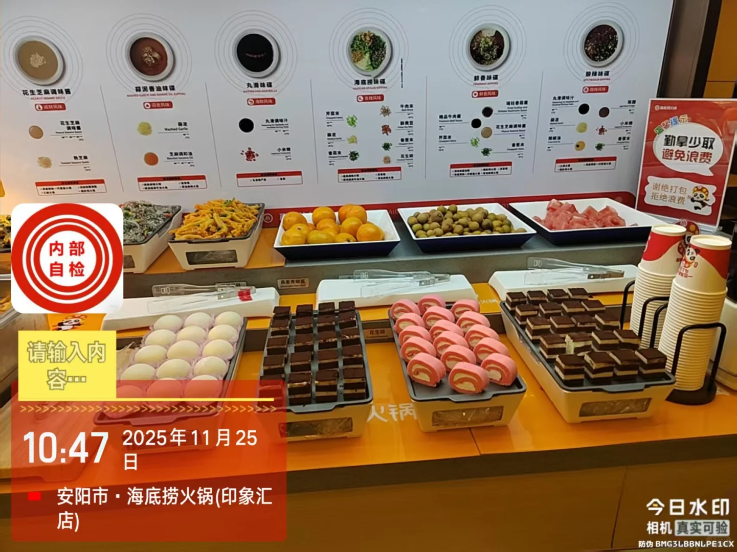 安阳印象汇海底捞火锅也上新了缤纷小食铺子