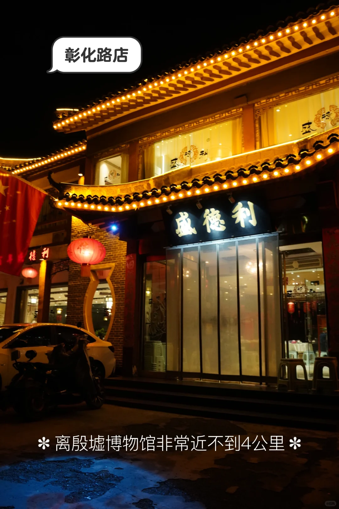 跟河南人吃安阳美食，拒绝踩雷🀄🀄🀄