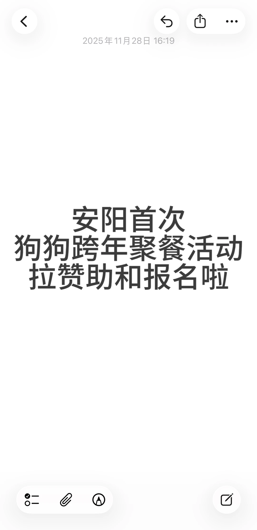🔥安阳养宠人狂喜！全市首次狗狗跨年聚餐