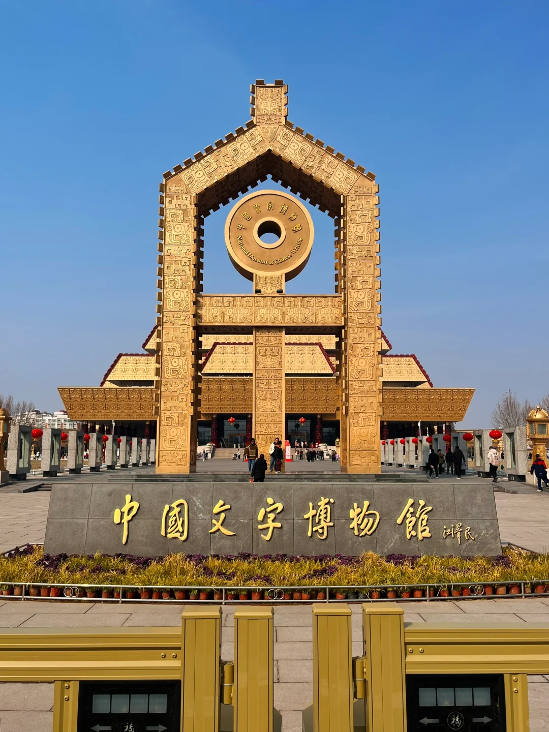 关于我一年内去了三次安阳