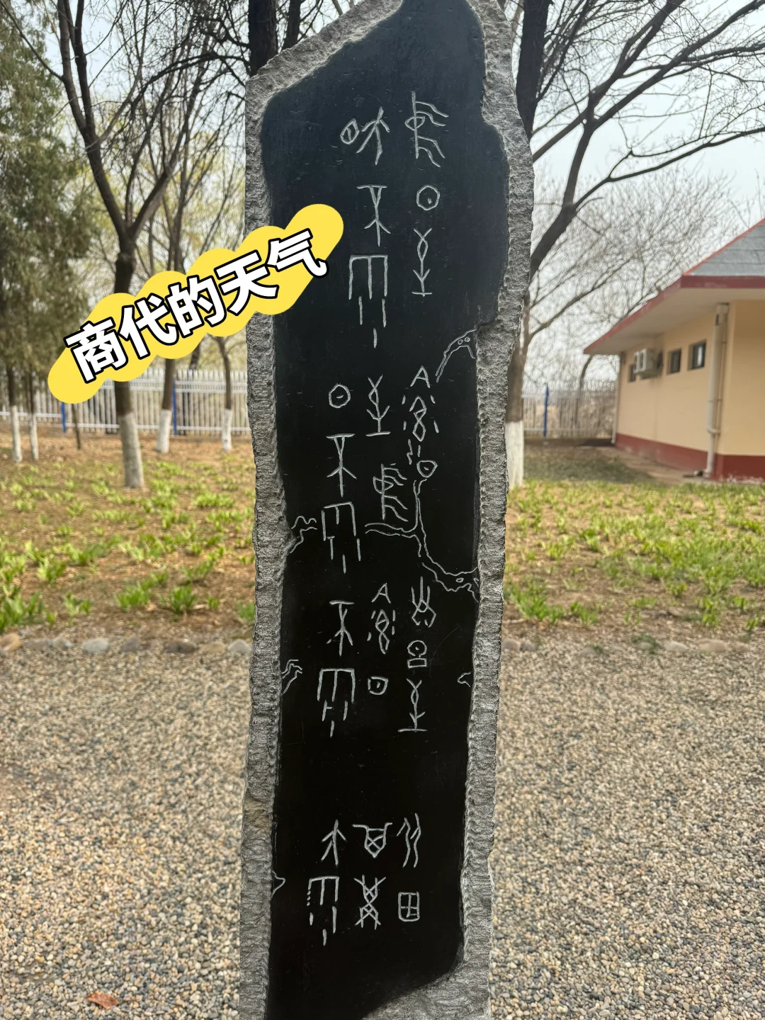 破解历史的钥匙-殷墟博物馆