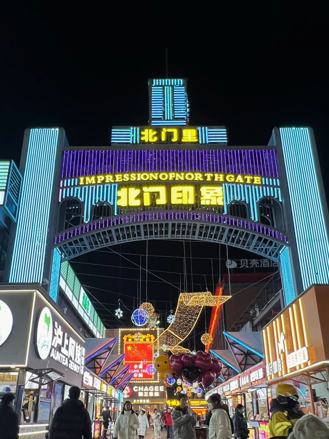 📍北门里，夜猫子的打卡地