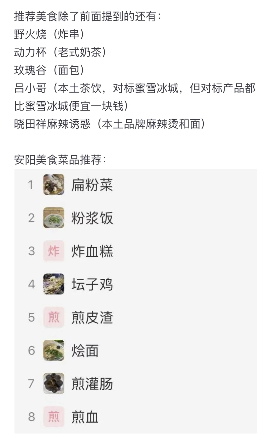 安阳旅游-满满的都是干货