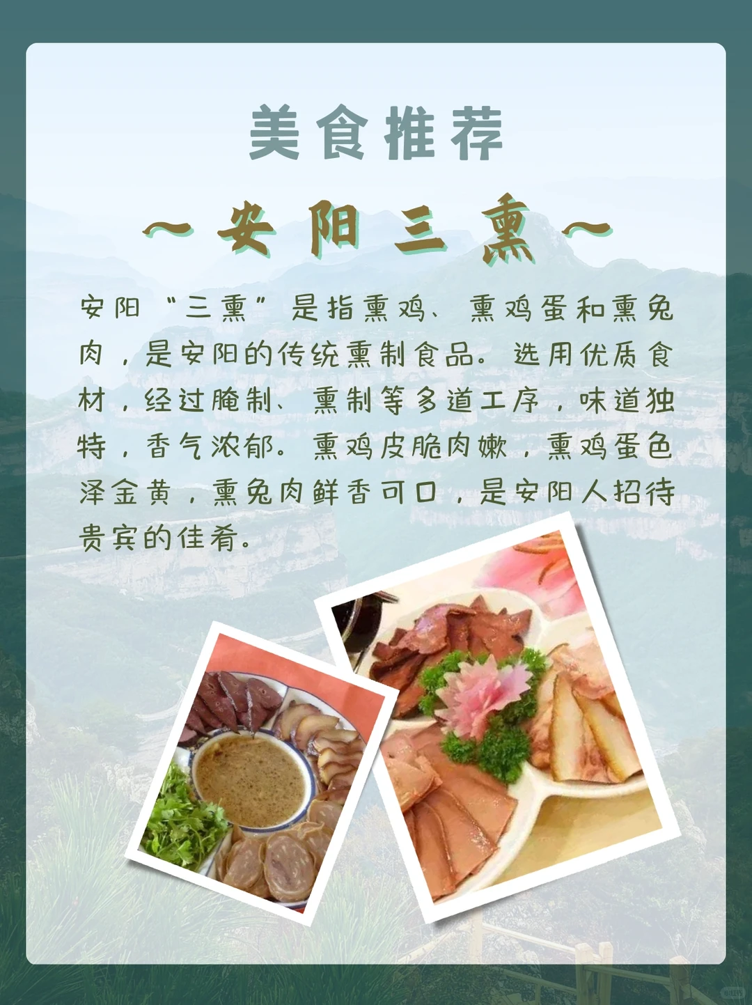 每天介绍一座城｜安阳