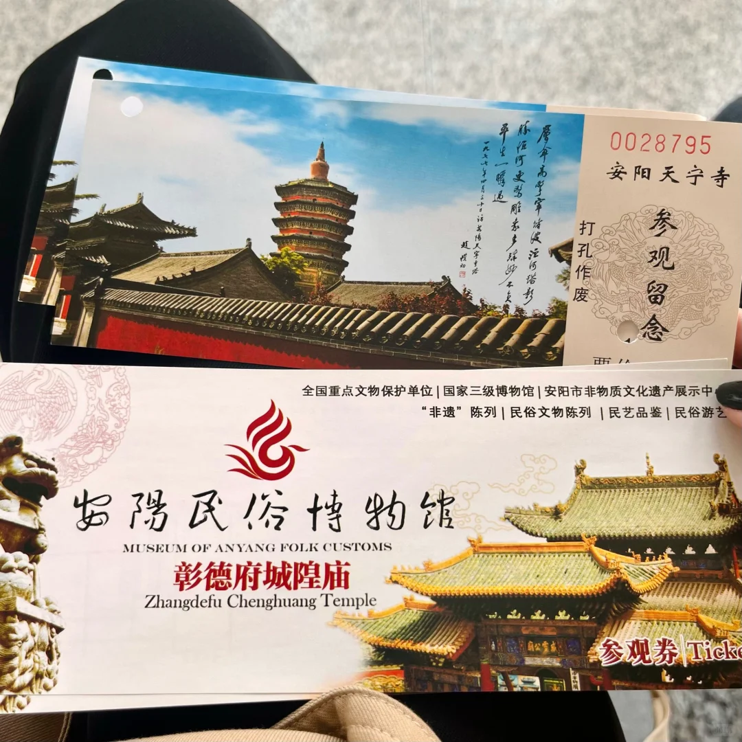 关于我一年内去了三次安阳