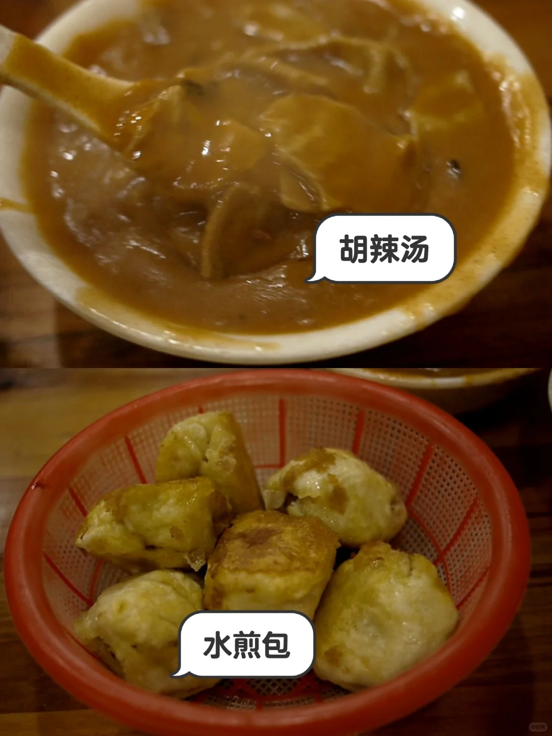 跟河南人吃安阳美食，拒绝踩雷🀄🀄🀄