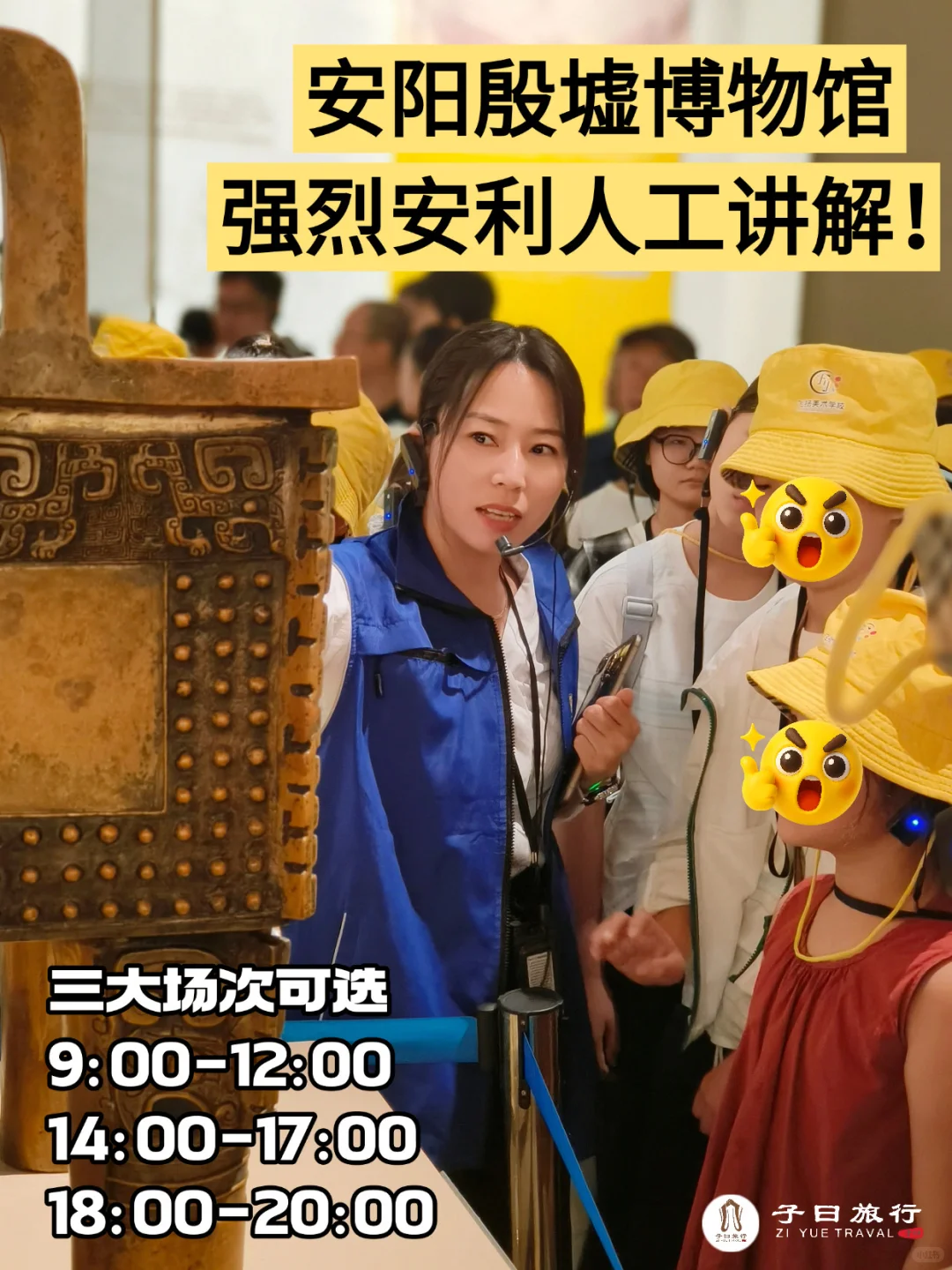殷墟博物馆，来一趟不听讲解等于白来‼️