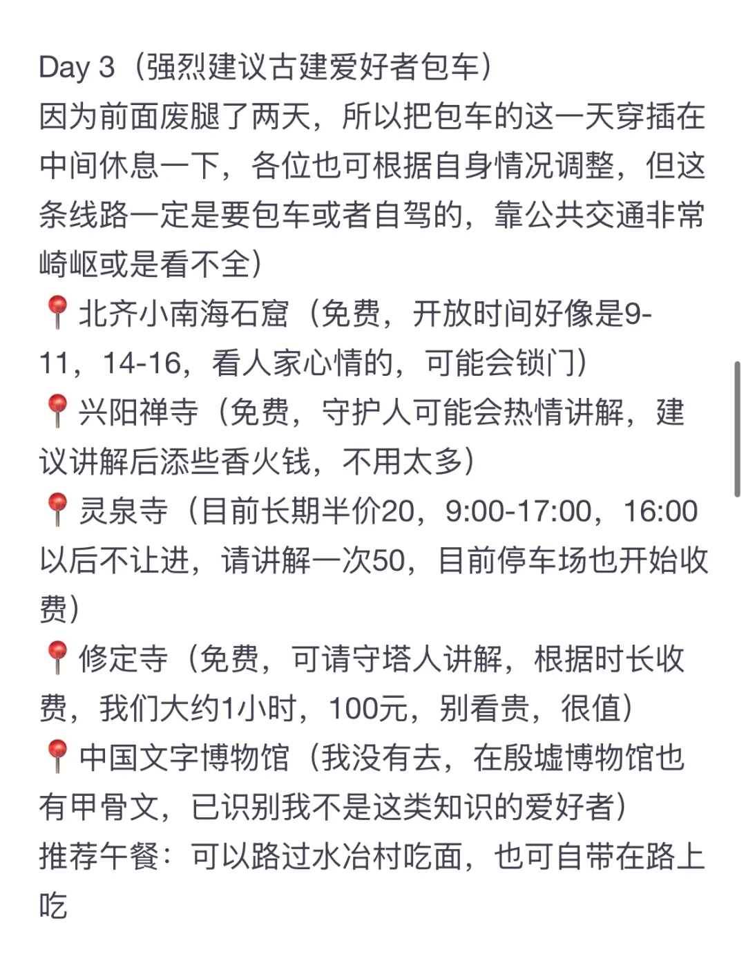 安阳旅游-满满的都是干货