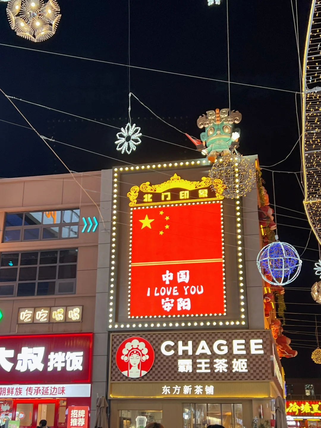 📍北门里，夜猫子的打卡地