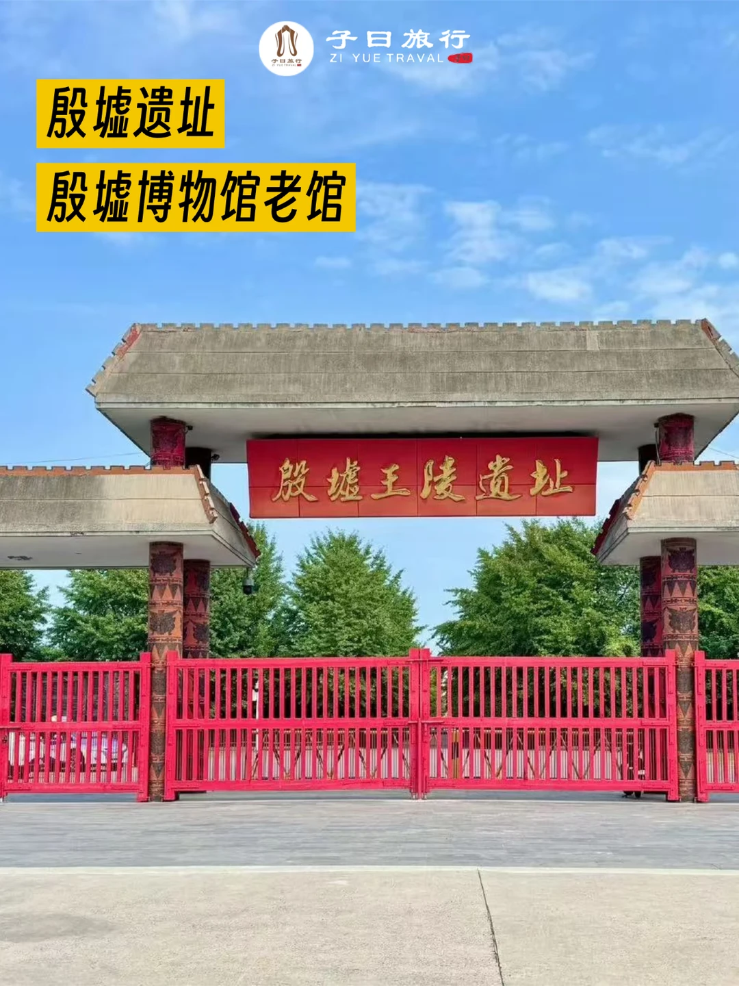 殷墟博物馆和遗址什么区别？咋逛？一篇搞懂