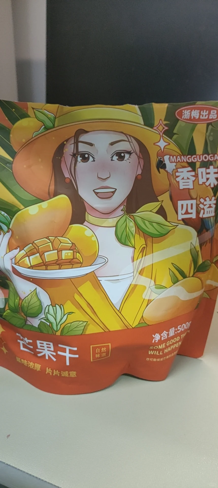 安阳师范出芒果干