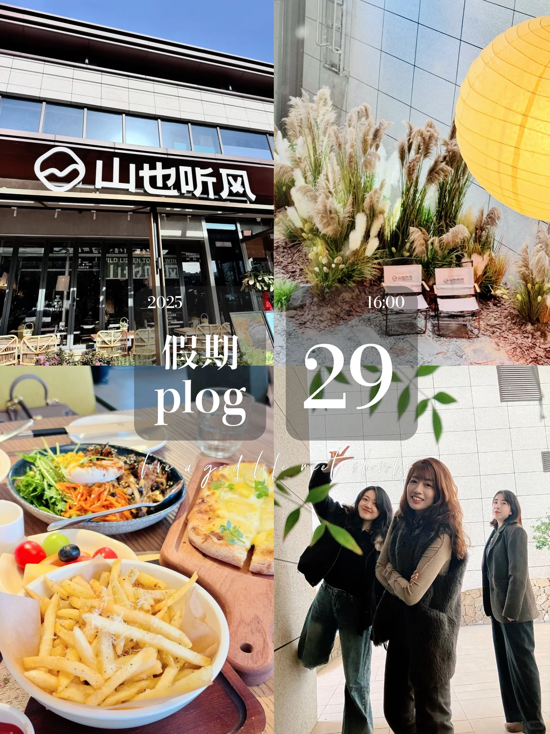 安阳美食之山也听风