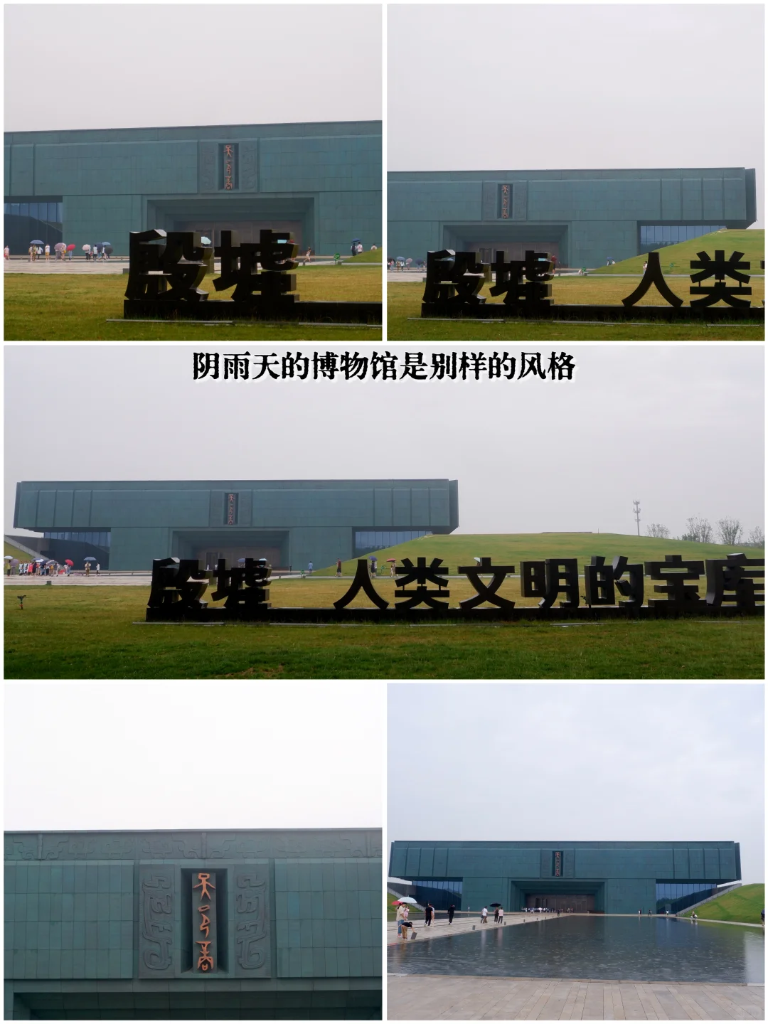 📚安阳殷墟博物馆丨穿越3000年的商朝之旅