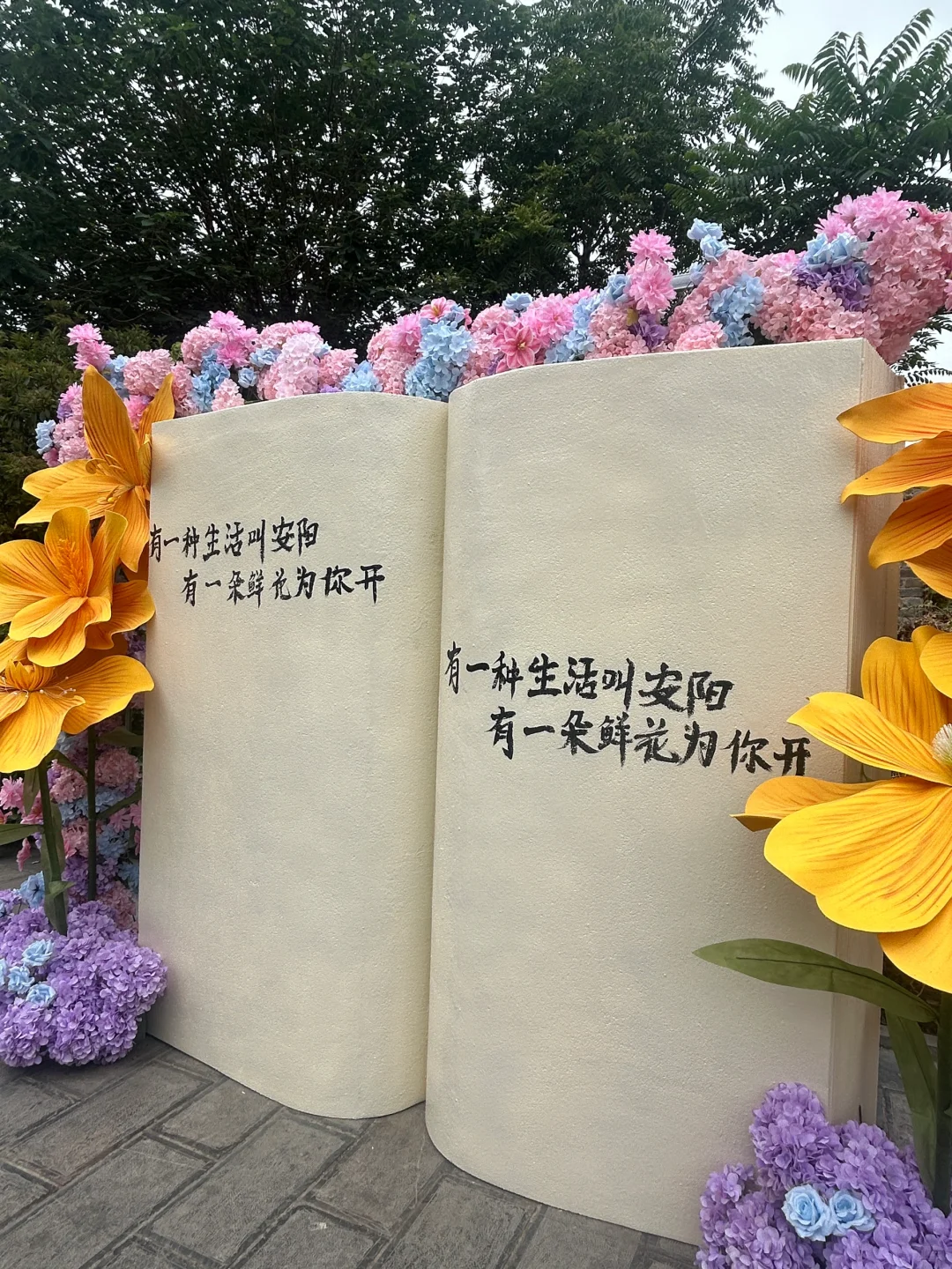 安阳又多一打卡地……在安阳！