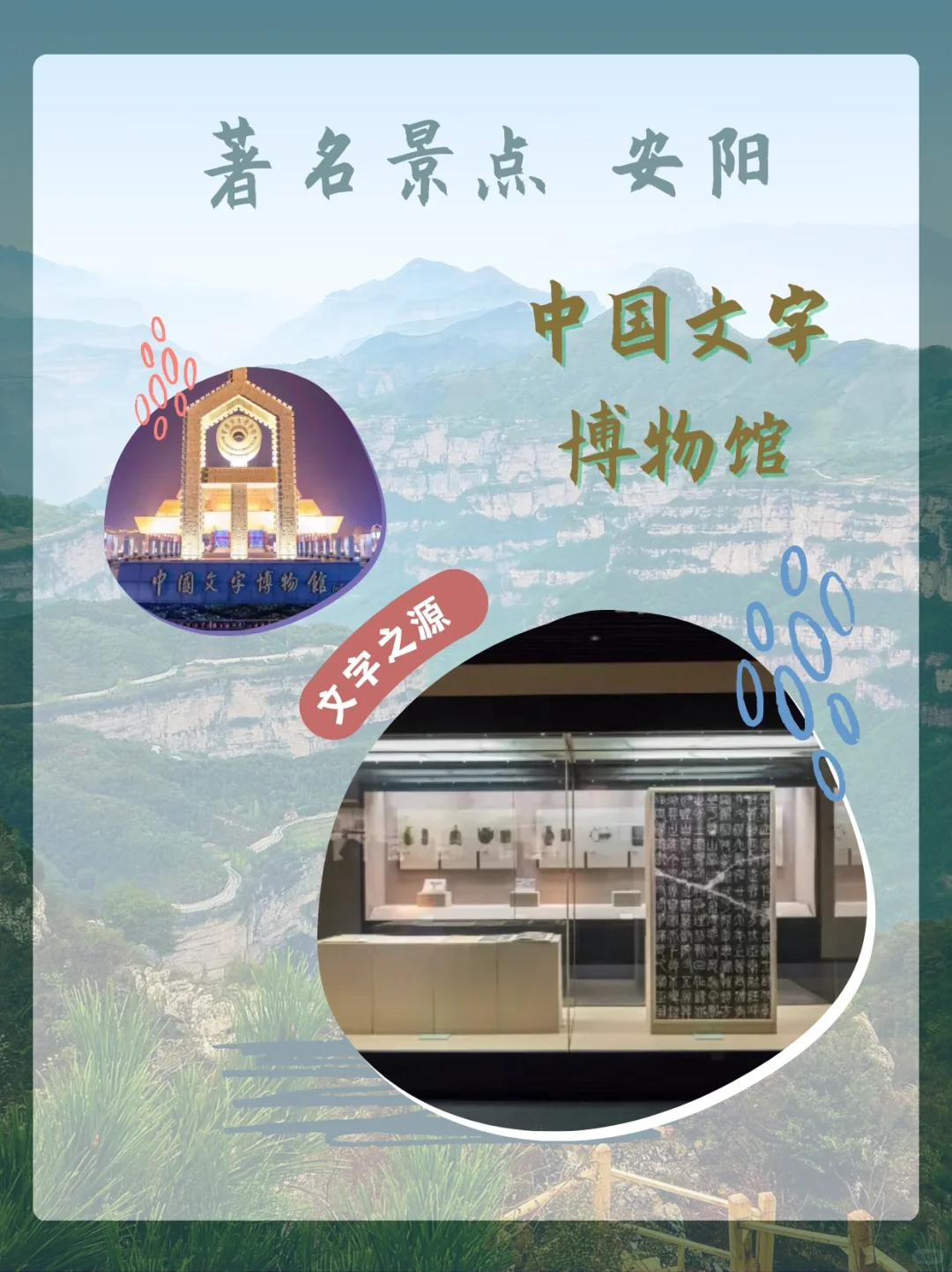 每天介绍一座城｜安阳