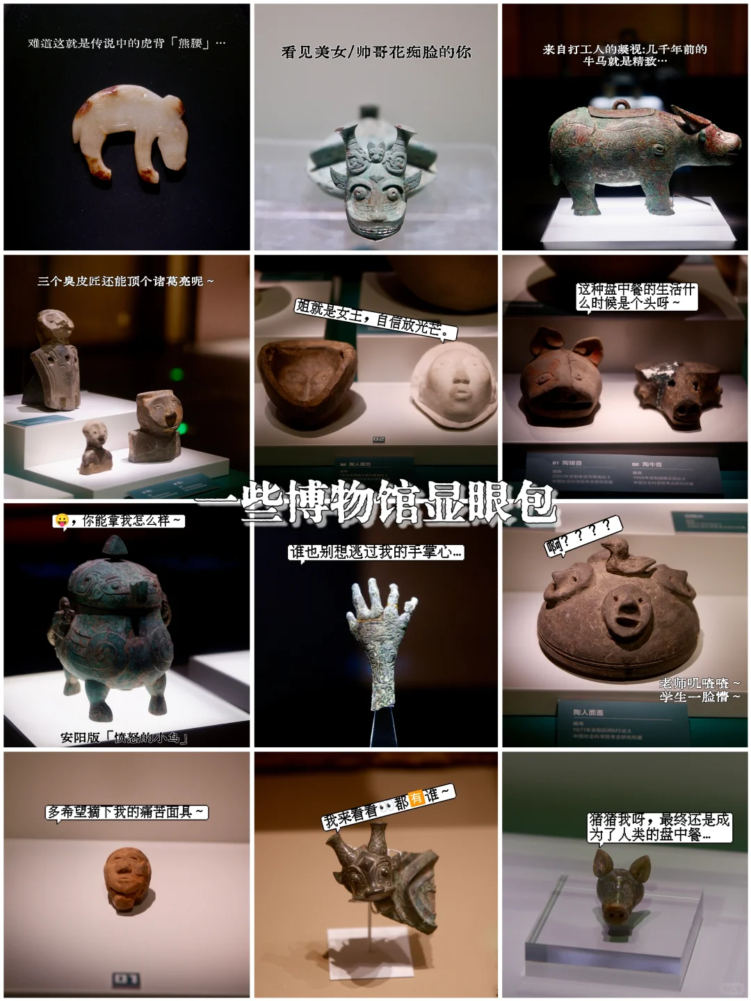 📚安阳殷墟博物馆丨穿越3000年的商朝之旅