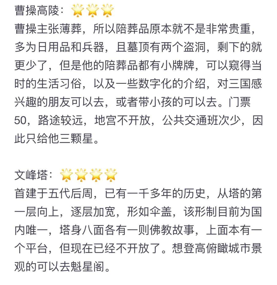 安阳旅游-满满的都是干货