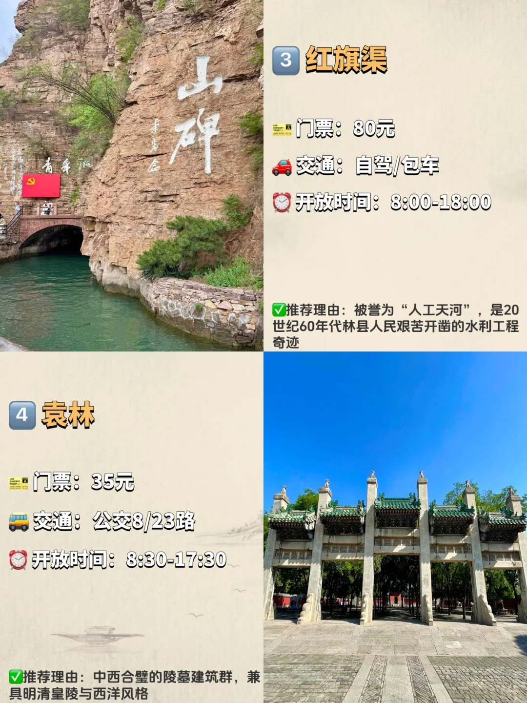 安阳必去的九大景点‼️ 旅游前必看❗️
