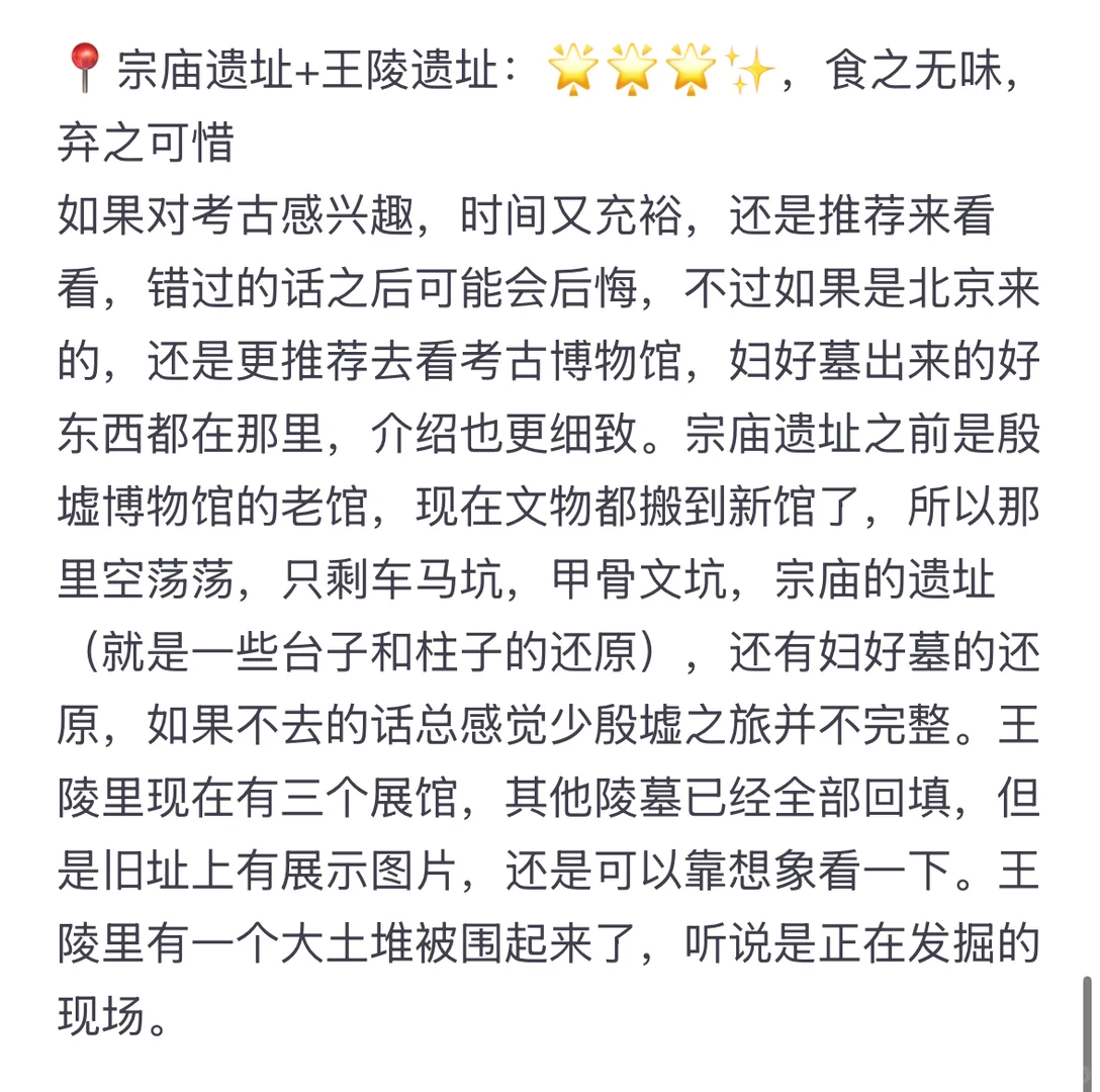 安阳旅游-满满的都是干货