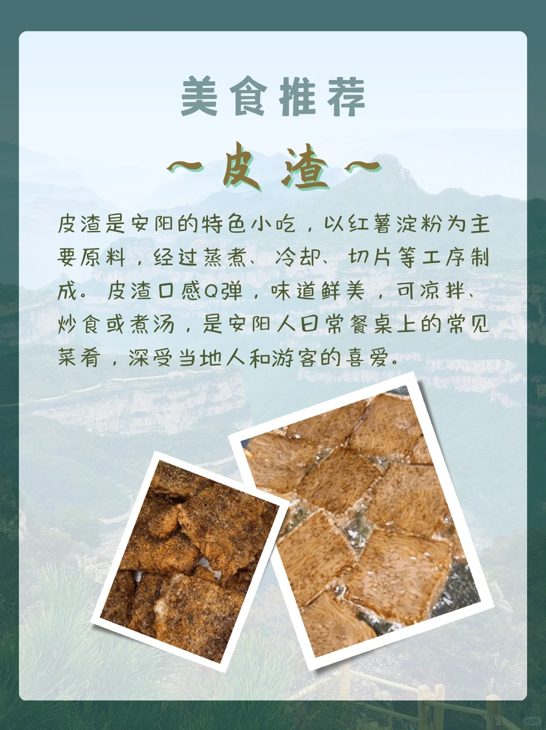 每天介绍一座城｜安阳