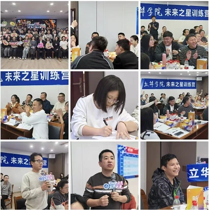 《赋能储备力量—未来之星训练营》培训