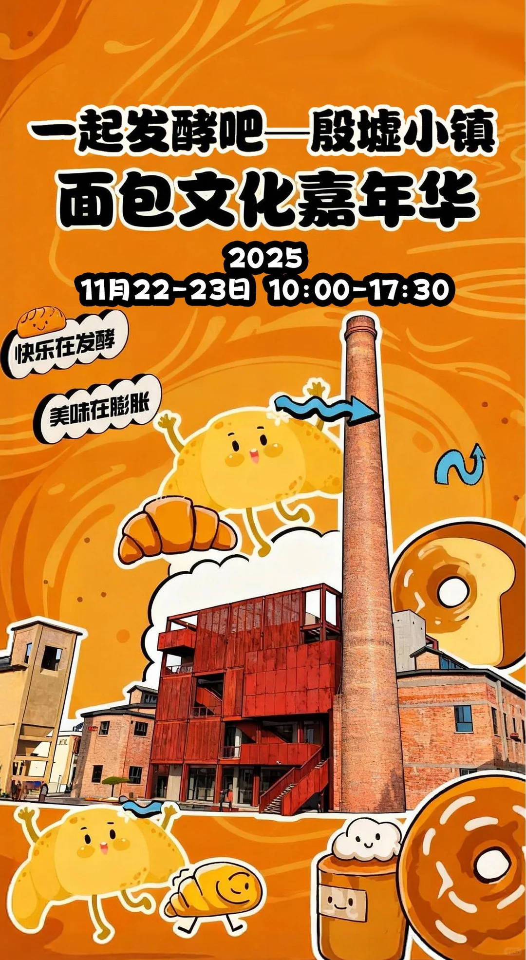 安阳“真香”大事件发酵中！碳水脑袋速来！