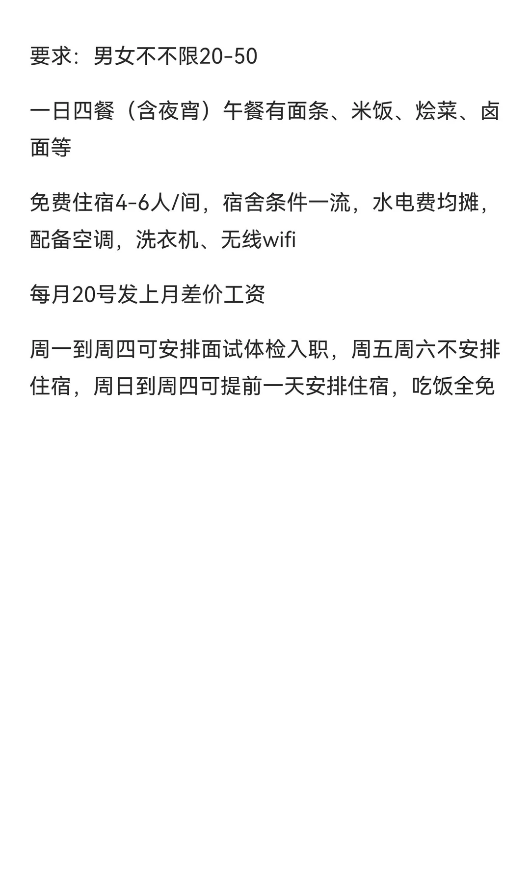 安阳本地食品厂，可日结