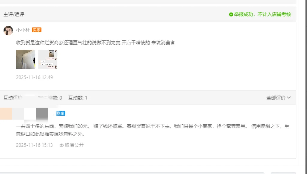 河南安阳汤阴县的白嫖怪