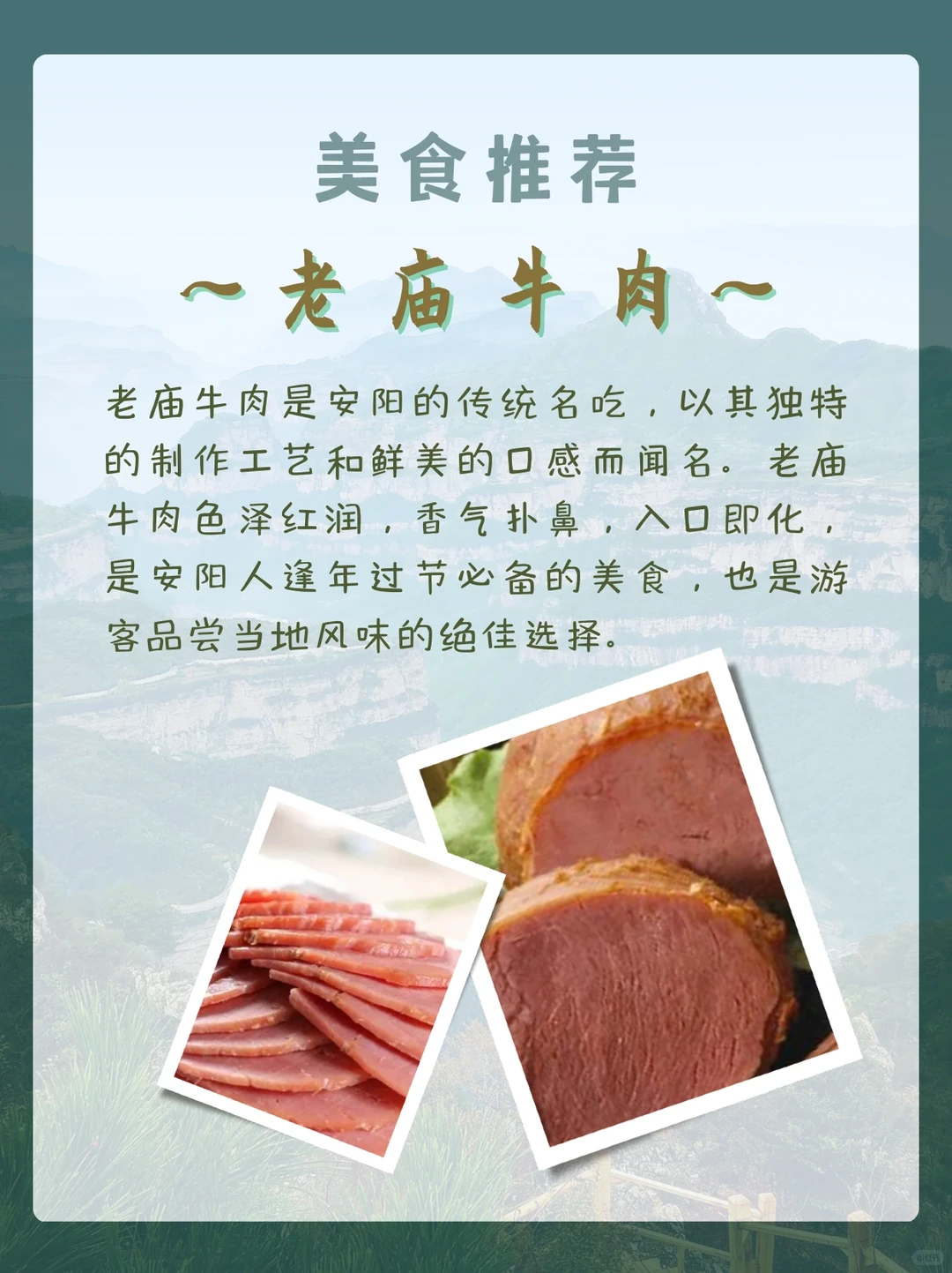 每天介绍一座城｜安阳